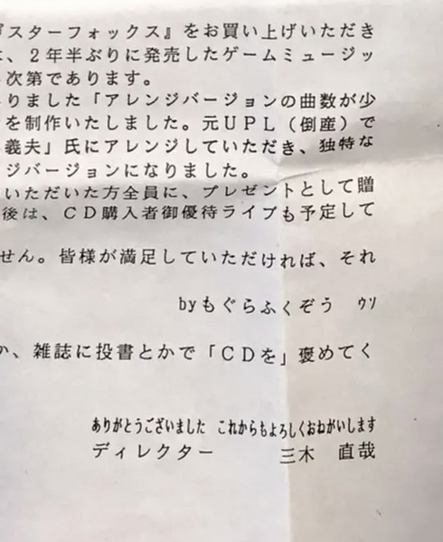 Fichier:SF AST Letter3.png