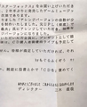 Lettre de Naoya Miki