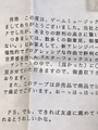 Lettre de Naoya Miki