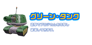 Guard TankVert 2.png