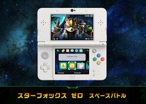 SFZ 3DS Theme.jpg