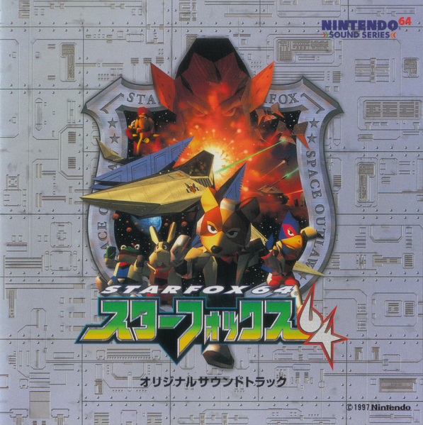 Fichier:SF64 OST Front.png