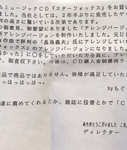 Fichier:SF AST Letter2.png