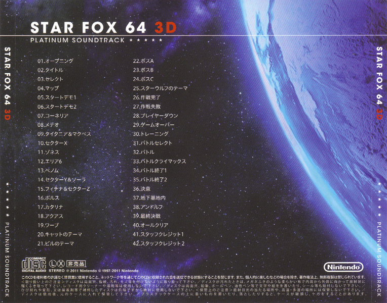 Fichier:SF643D OST Back.png