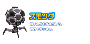 Guard Fumibot.png