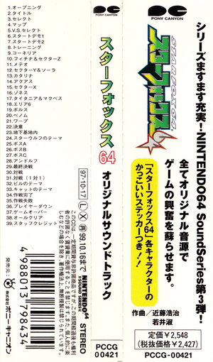 SF64 OST Obi.png